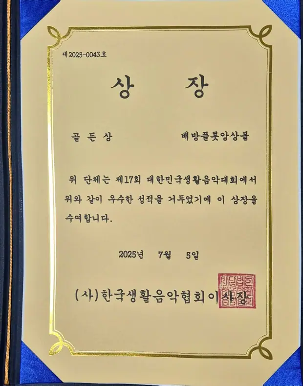 제17회 대한민국 생활음악대회 현장 사진 4