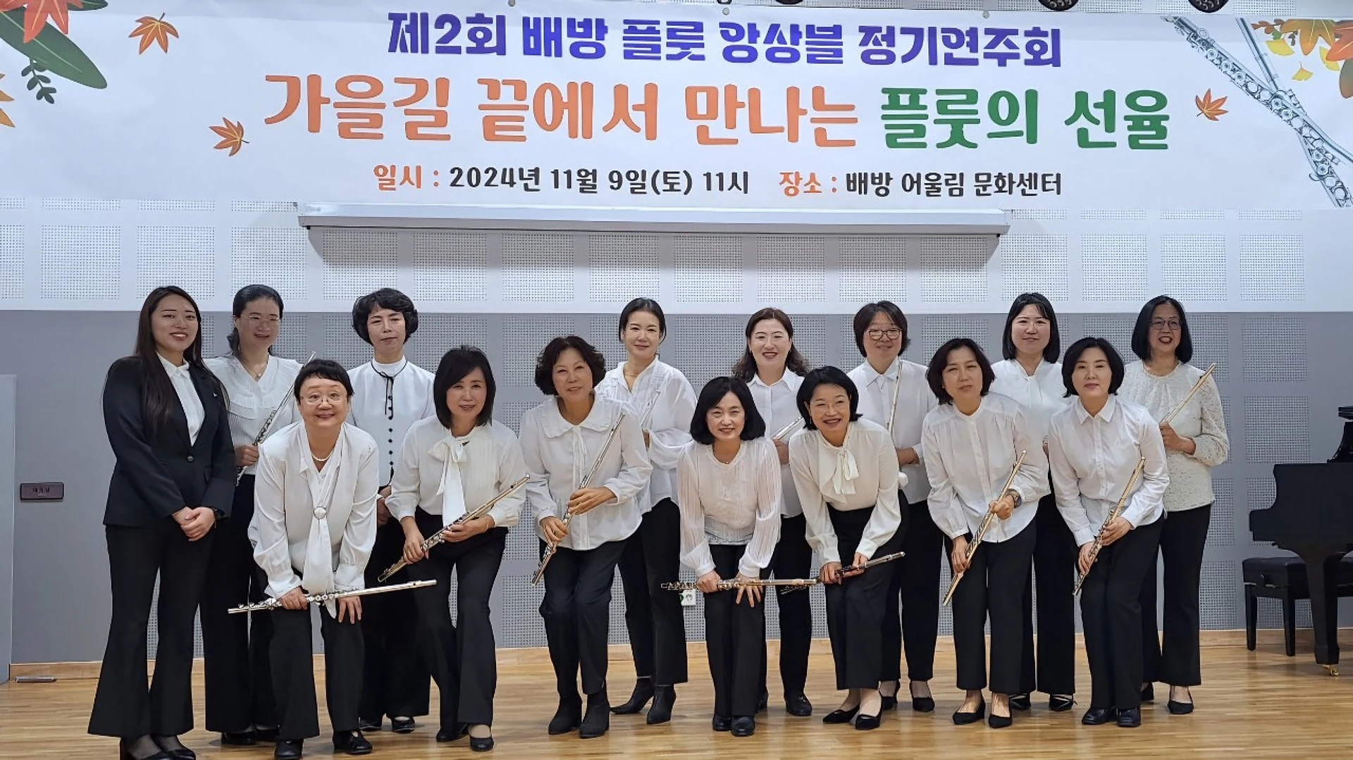 제2회 정기연주회 현장 사진 1