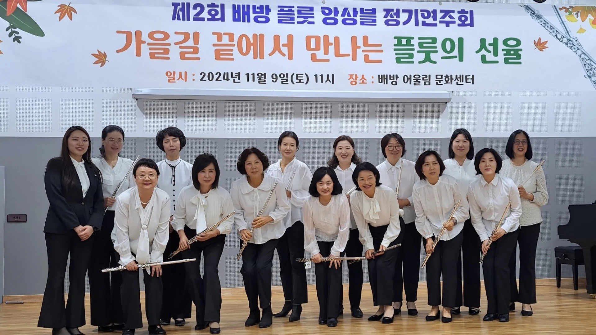 제2회 정기연주회 현장 사진 2