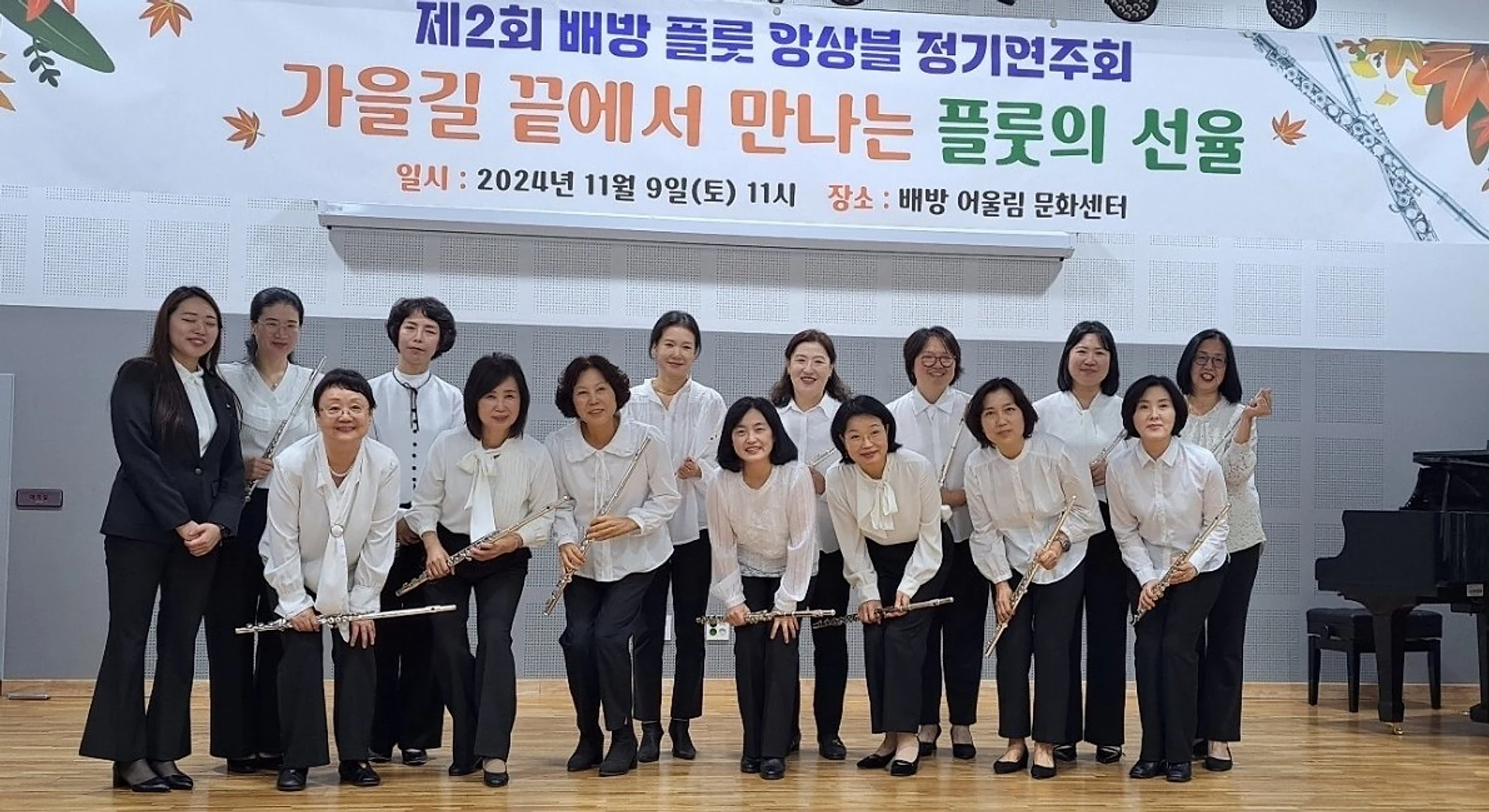 제2회 정기연주회 현장 사진 8