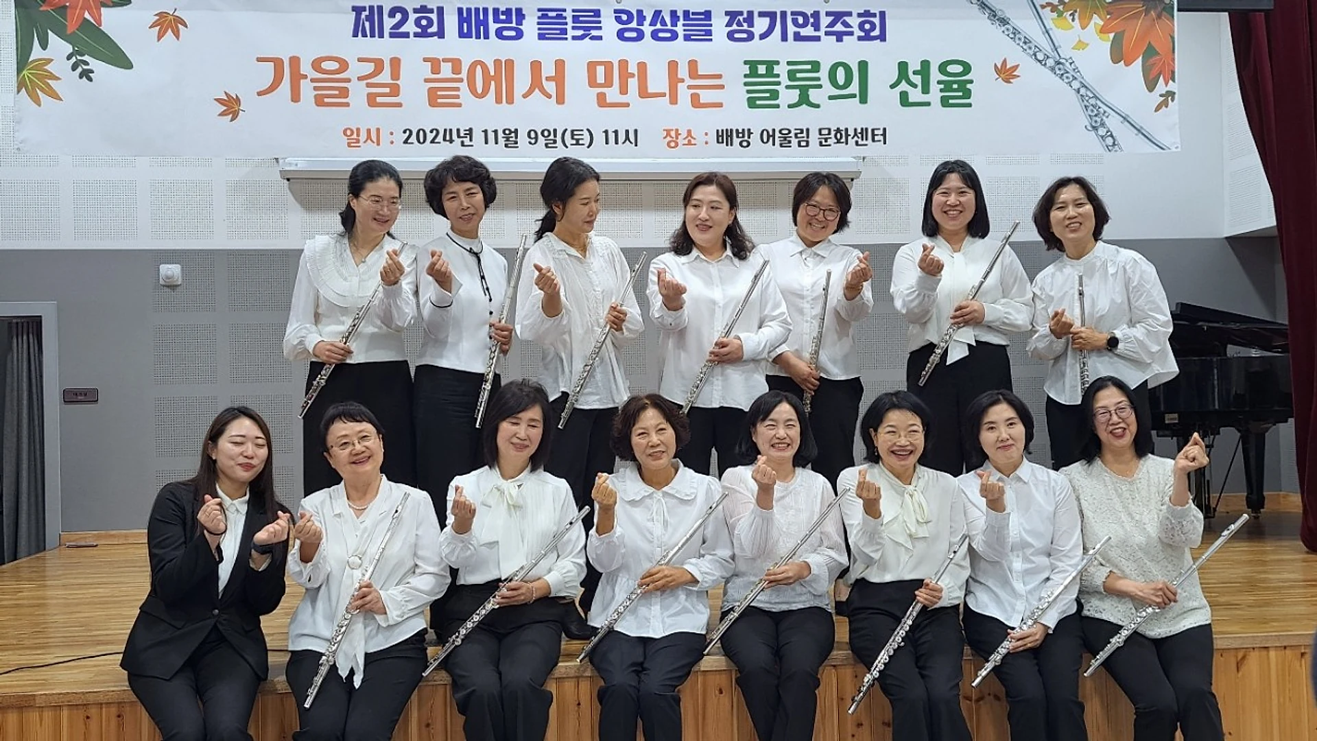 제2회 정기연주회 현장 사진 12