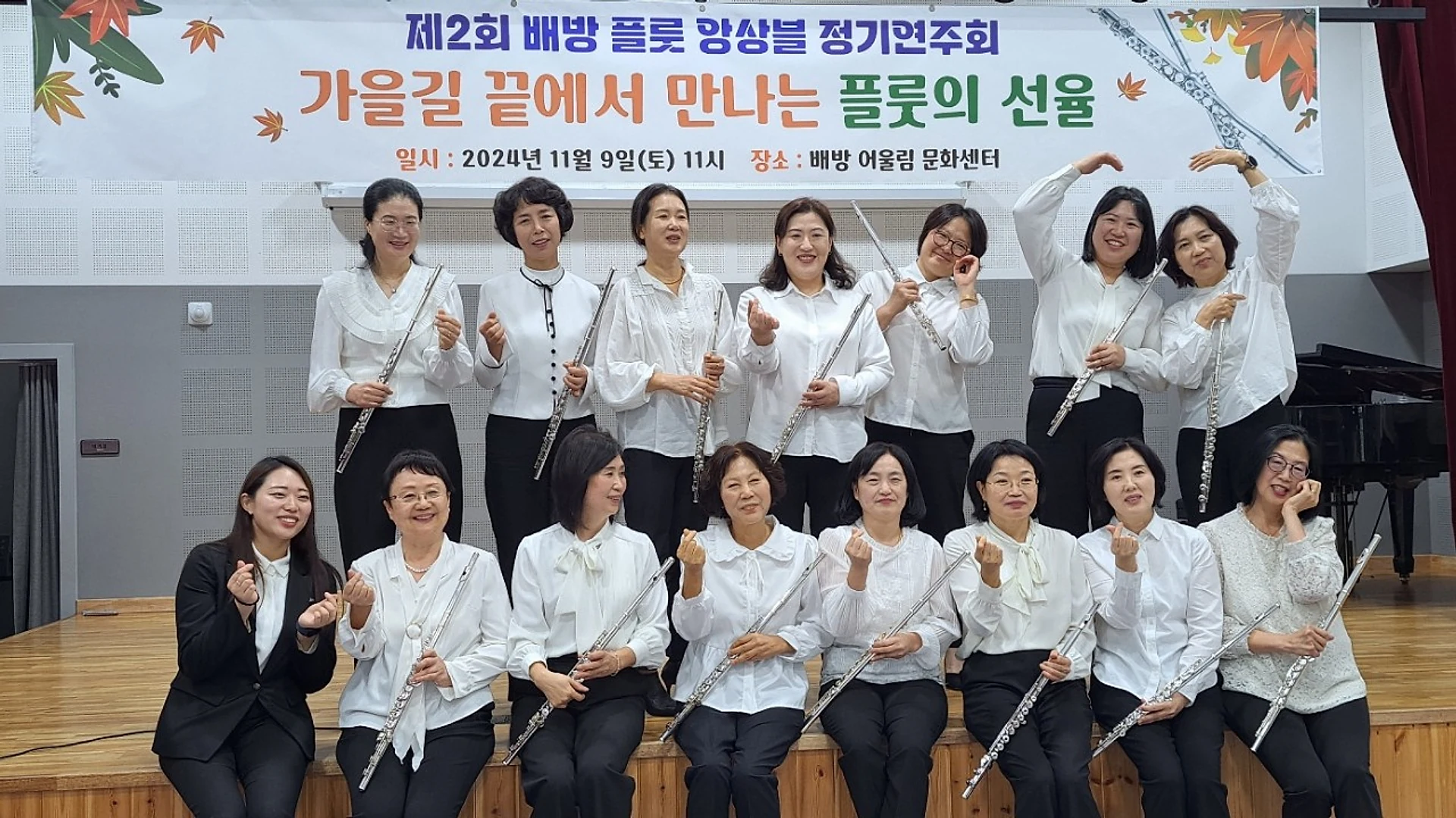 제2회 정기연주회 현장 사진 15