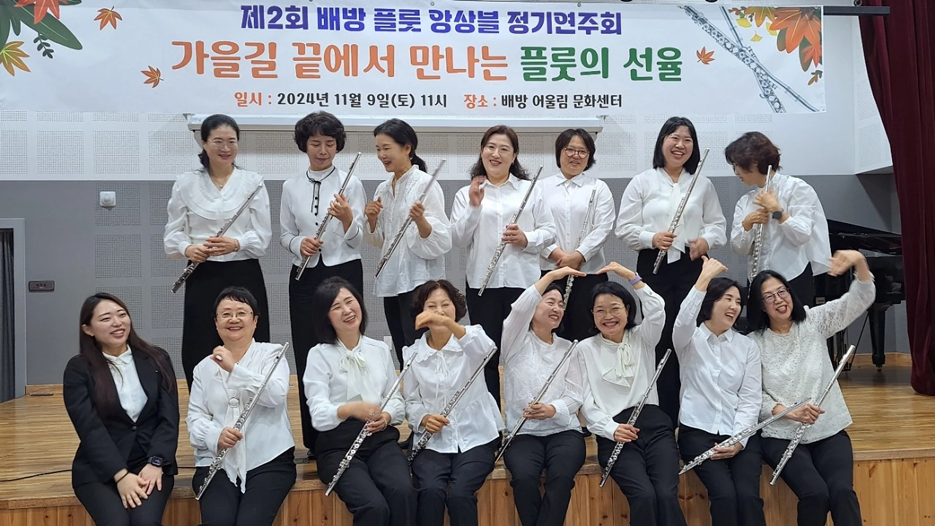 제2회 정기연주회 현장 사진 16