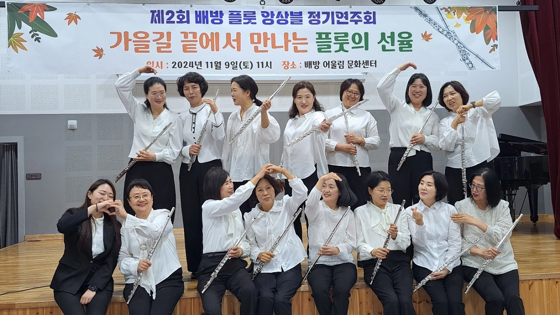 제2회 정기연주회 현장 사진 18