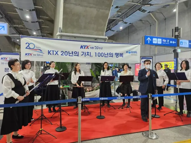 KTX 천안아산역 개통 20주년 기념식 현장 사진 1