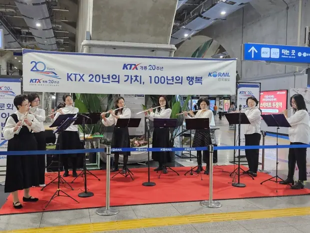 KTX 천안아산역 개통 20주년 기념식 현장 사진 2